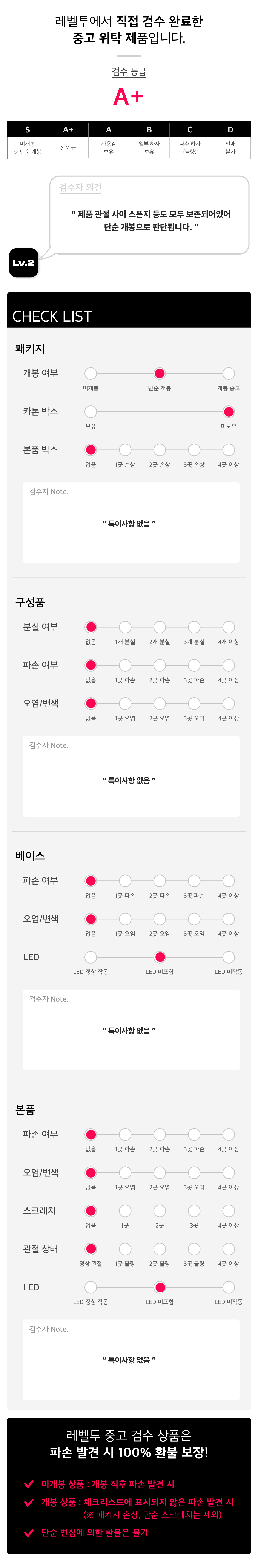 비스트의서막 범블비